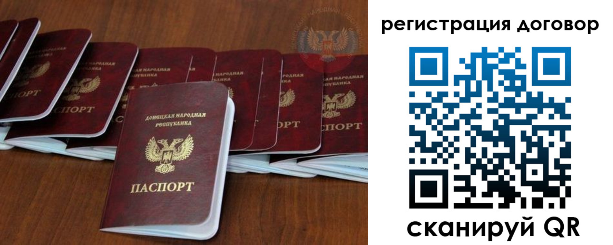 прописка от собственника в Кубинке