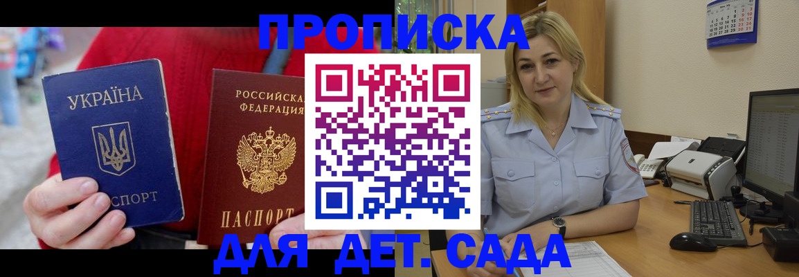 временная регистрация 2025 в Кубинке